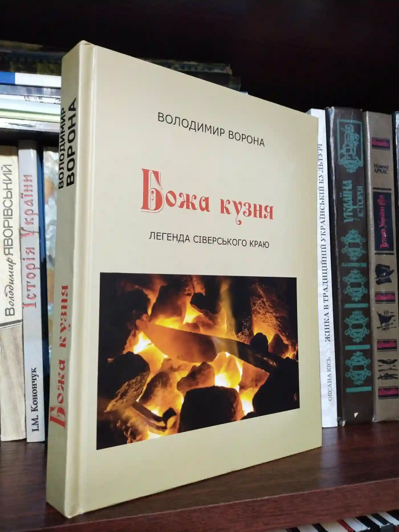 Історія Литовської доби на Чернігово-Сіверщині оживає у новому романі Володимира Ворони